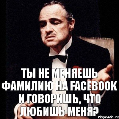 Ты не меняешь фамилию на facebook и говоришь, что любишь меня?, Комикс Дон Вито Корлеоне 1