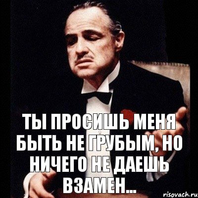 Ты просишь меня быть не грубым, но ничего не даешь взамен..., Комикс Дон Вито Корлеоне 1