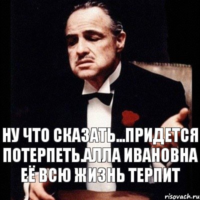 ну что сказать...придется потерпеть.алла ивановна её всю жизнь терпит, Комикс Дон Вито Корлеоне 1