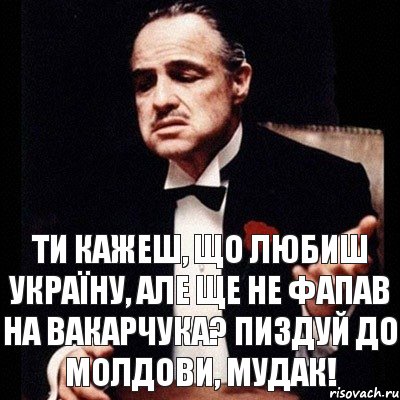 Ти кажеш, що любиш Україну, але ще не фапав на Вакарчука? Пиздуй до Молдови, мудак!, Комикс Дон Вито Корлеоне 1