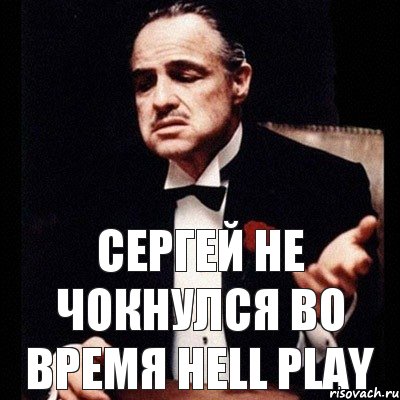 Сергей не чокнулся во время Hell play, Комикс Дон Вито Корлеоне 1