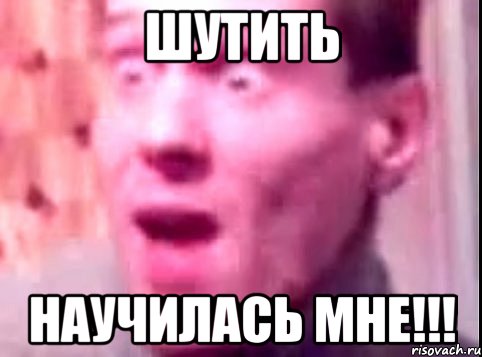 шутить научилась мне!!!, Мем Дверь мне запили