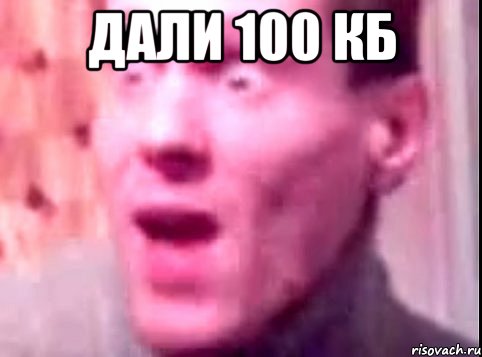 дали 100 кб , Мем Дверь мне запили