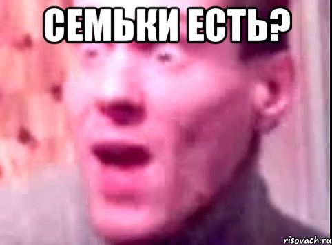 Семьки есть? , Мем Дверь мне запили