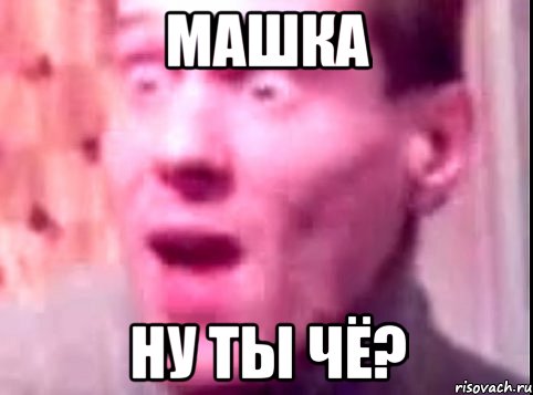 машка ну ты чё?, Мем Дверь мне запили