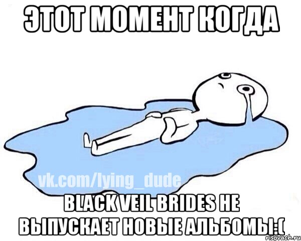 Этот момент когда black veil brides не выпускает новые альбомы:(