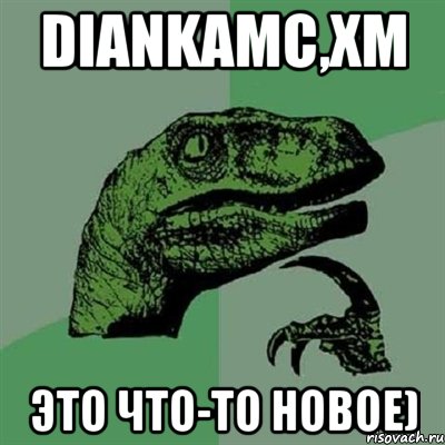 DiankaMc,хм это что-то новое), Мем Филосораптор