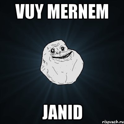 vuy mernem janid, Мем Forever Alone