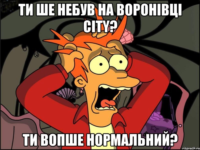 Ти ше небув на Воронівці City? Ти вопше нормальний?, Мем Фрай в панике