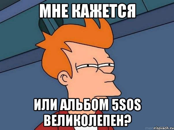 мне кажется или альбом 5SOS великолепен?, Мем  Фрай (мне кажется или)