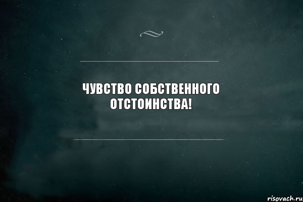 Чувство собственного отстоинства!, Комикс Игра Слов