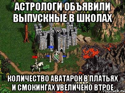 Астрологи объявили выпускные в школах Количество аватарок в платьях и смокингах увеличено втрое, Мем Герои 3