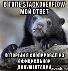 В топе Stackoverflow мой ответ который я скопировал из официальной документации