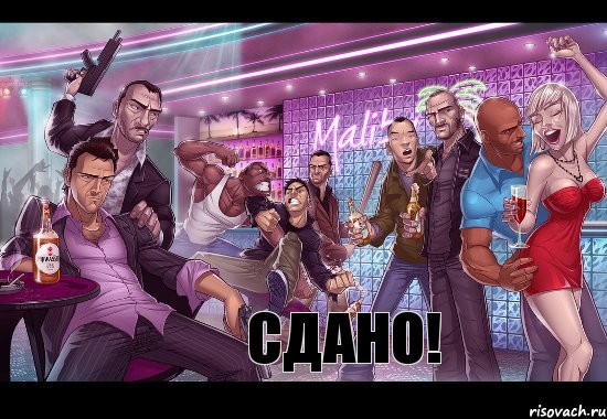 Сдано!, Комикс gta