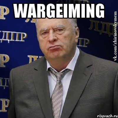 WARGEIMING , Мем Хватит это терпеть (Жириновский)