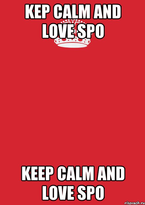 kep calm and love spo Keep calm and love SPO, Комикс Keep Calm 3