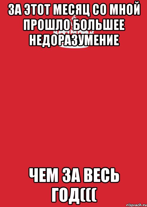 За этот месяц со мной прошло большее недоразумение Чем за весь год(((, Комикс Keep Calm 3