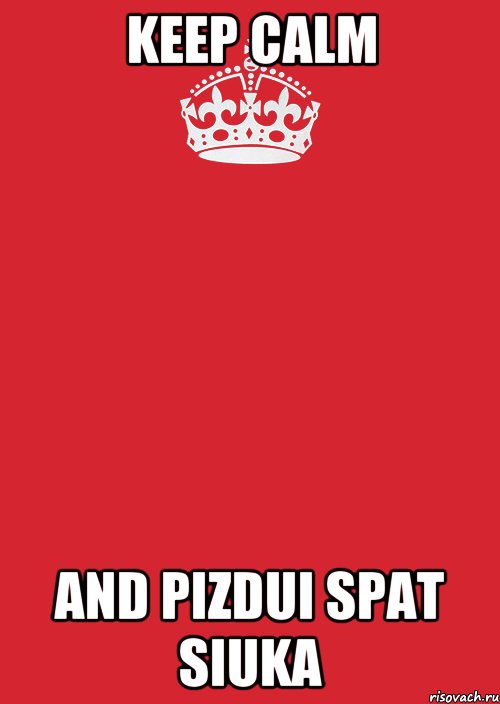 keep calm and pizdui spat siuka, Комикс Keep Calm 3