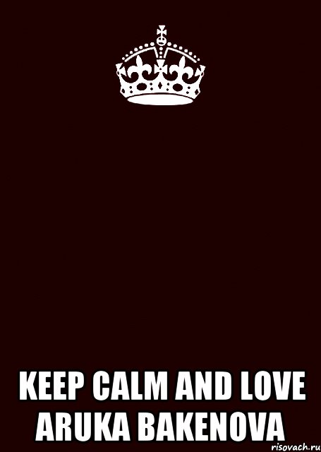  Keep Calm and love Aruka Bakenova