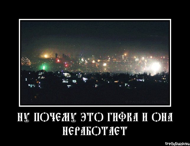 ну почему это гифка и она неработает, Комикс КОМИКС ДЕМАТЕВАТОР