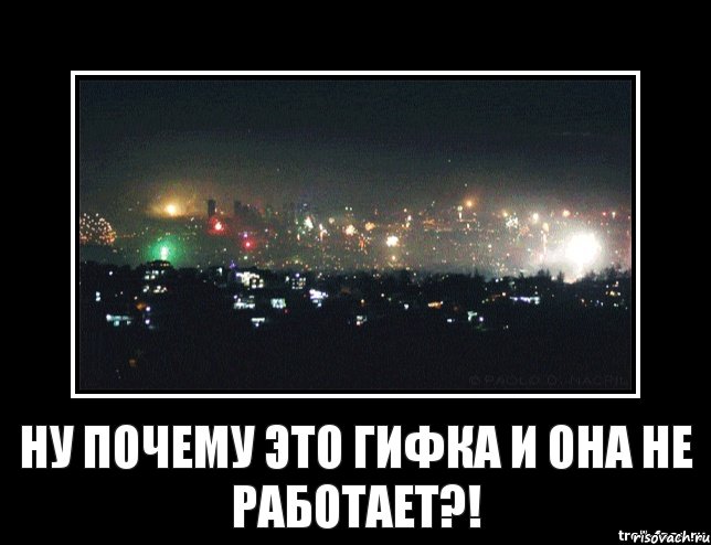 ну почему это гифка и она не работает?!, Комикс КОМИКС ДЕМАТЕВАТОР