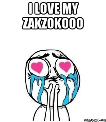 I love my zakzokooo , Мем Влюбленный