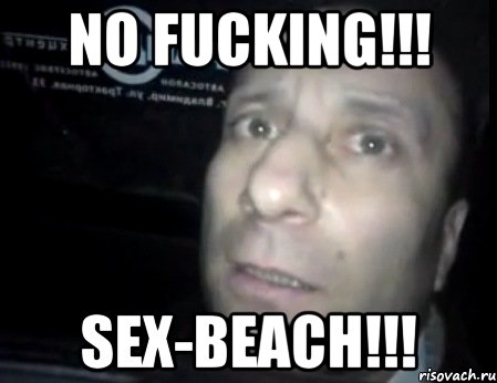 No fucking!!! Sex-beach!!!, Мем Ломай меня полностью