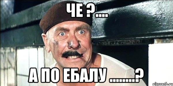 че ?.... а по ебалу ........?, Мем лёлик