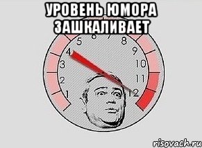 Уровень юмора зашкаливает , Мем MAXIMUM Петросян