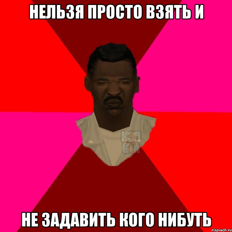 Нельзя просто взять и не задавить кого нибуть, Мем  Медикcapgta