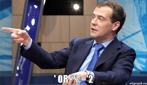 ' oR '%'='2, Комикс  Медведев-модернизатор