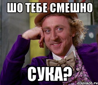 шо тебе смешно сука?, Мем мое лицо