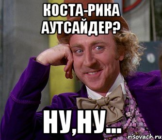 Коста-Рика аутсайдер? Ну,ну..., Мем мое лицо