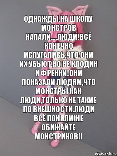 Однажды,на школу монстров напали....люди!Всё конечно испугались,что они их убьют,но не Клодин и Френки!Они показали людям,что монстры как люди,только не такие по внешности.Люди всё поняли)Не обижайте монстриков!!, Комикс монстер хай новая ученица