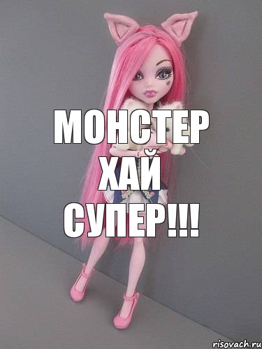 Монстер хай супер!!!, Комикс монстер хай новая ученица