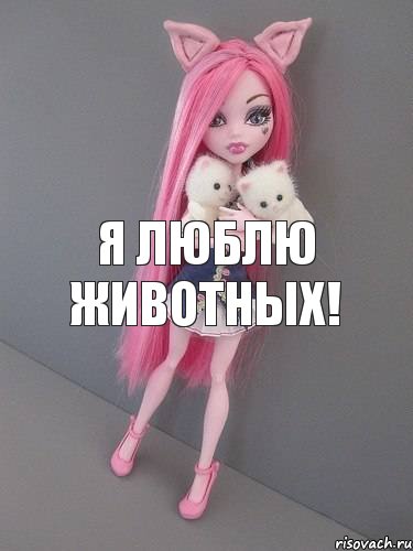 Я люблю животных!, Комикс монстер хай новая ученица