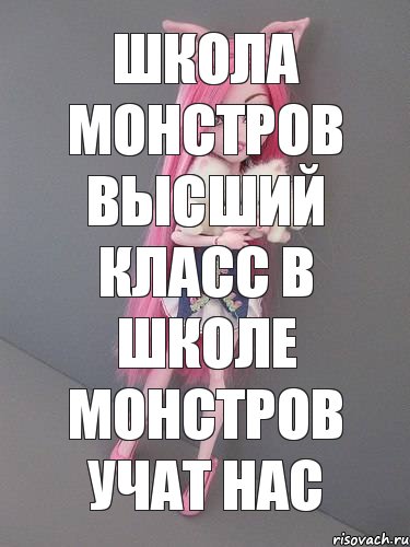 Школа монстров высший класс в школе монстров учат нас, Комикс монстер хай новая ученица