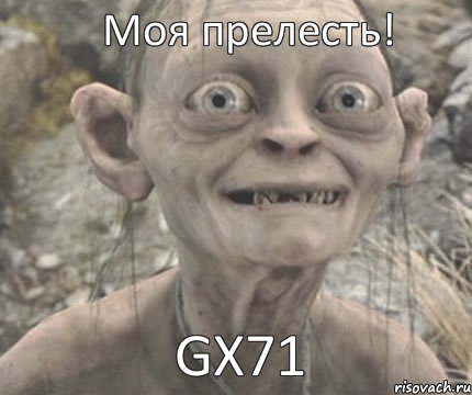 GX71 Моя прелесть!, Комикс Моя прелесть