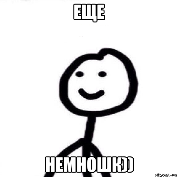 Еще Немношк)), Мем Теребонька (Диб Хлебушек)