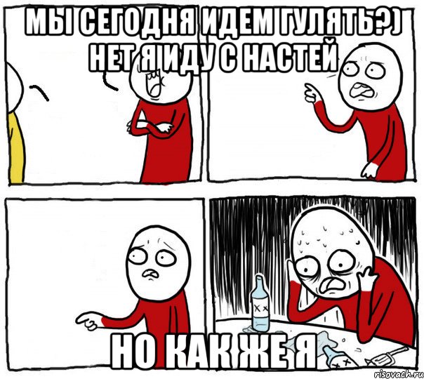 мы сегодня идем гулять?) нет я иду с НАстей но как же я, Комикс Но я же