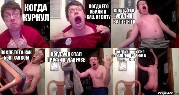 Когда курнул Когда его убили в call of duty Когда его убили в battelfild После того как был халком Когда он стал профи в warfase Когда он на копил последние звание в warfase, Комикс  Печалька 90лвл