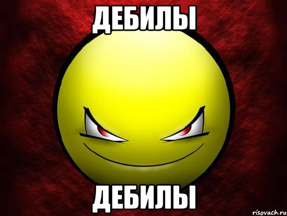 дебилы дебилы, Мем подьебал