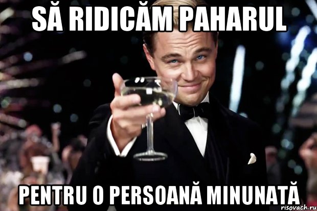 Să ridicăm paharul pentru O PERSOANĂ MINUNATĂ, Мем Великий Гэтсби (бокал за тех)