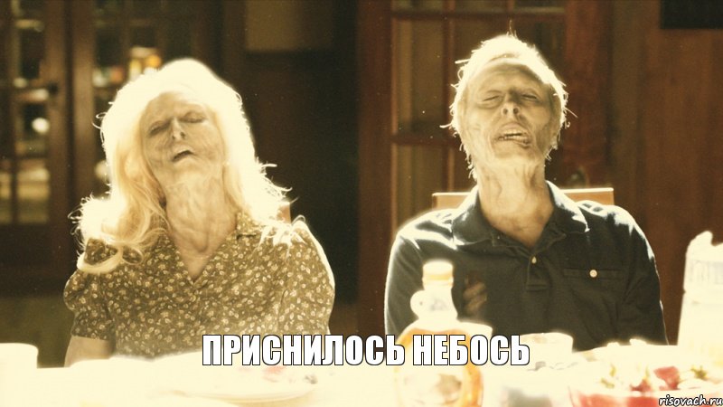 Приснилось небось, Комикс Приснилось