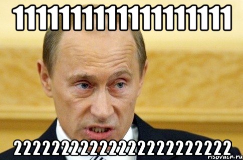 1111111111111111111 22222222222222222222222, Мем путин