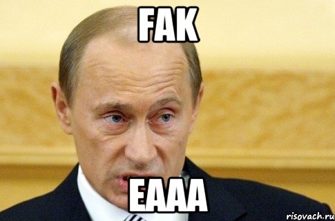 fak eAAA, Мем путин