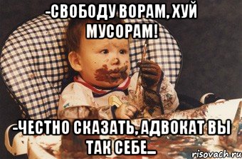 -Свободу ворам, хуй мусорам! -Честно сказать, адвокат вы так себе..., Мем Рисовать