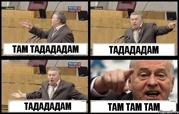 ТАМ ТАДАДАДАМ ТАДАДАДАМ ТАДАДАДАМ ТАМ ТАМ ТАМ, Комикс с Жириновским