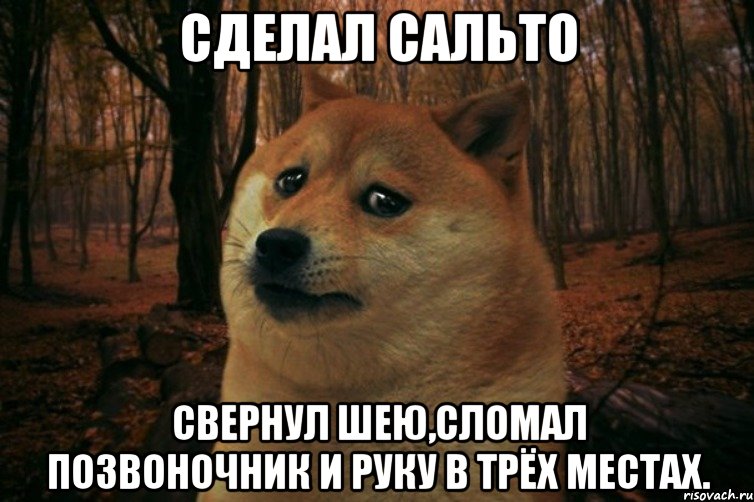 Сделал сальто свернул шею,сломал позвоночник и руку в трёх местах.