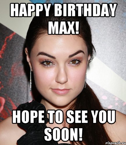 Happy Birthday Max! Hope to see you soon!, Мем  Саша Грей улыбается